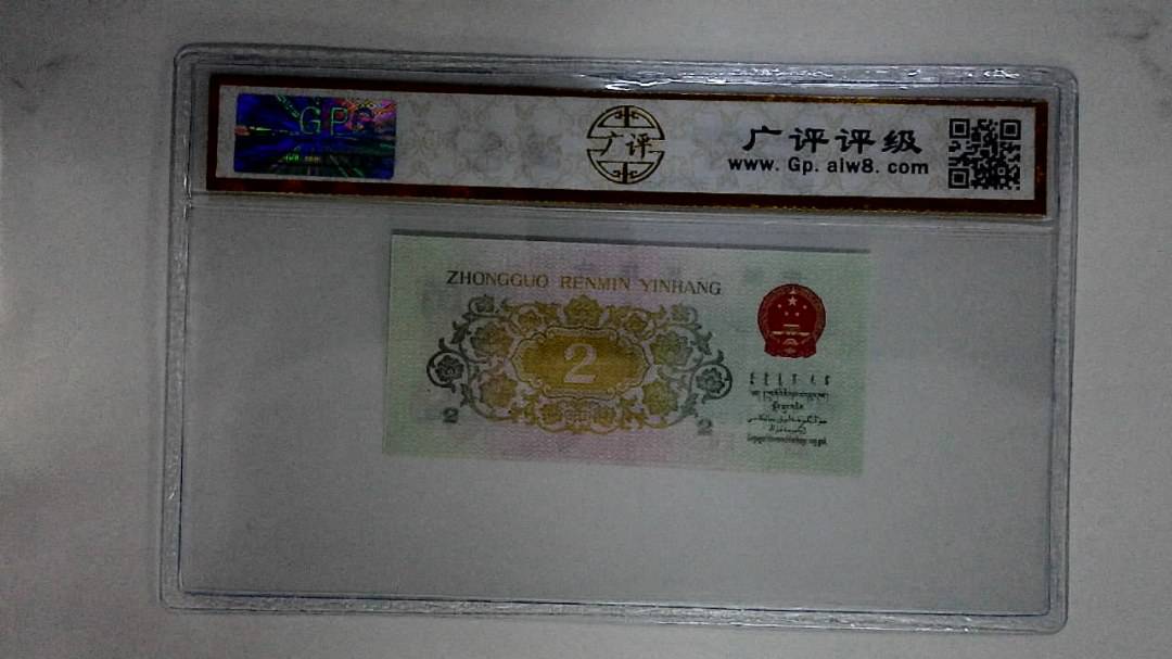 1962年贰角