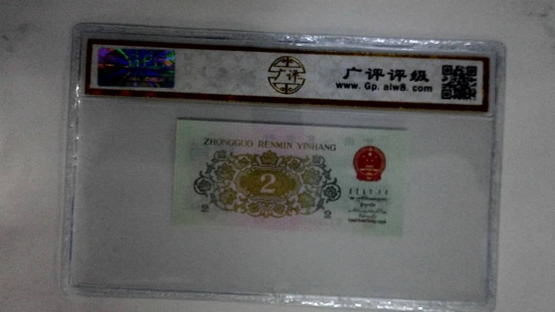 1962年贰角