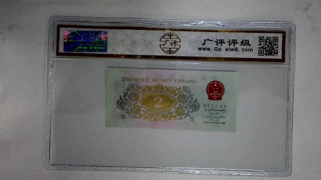 1962年贰角