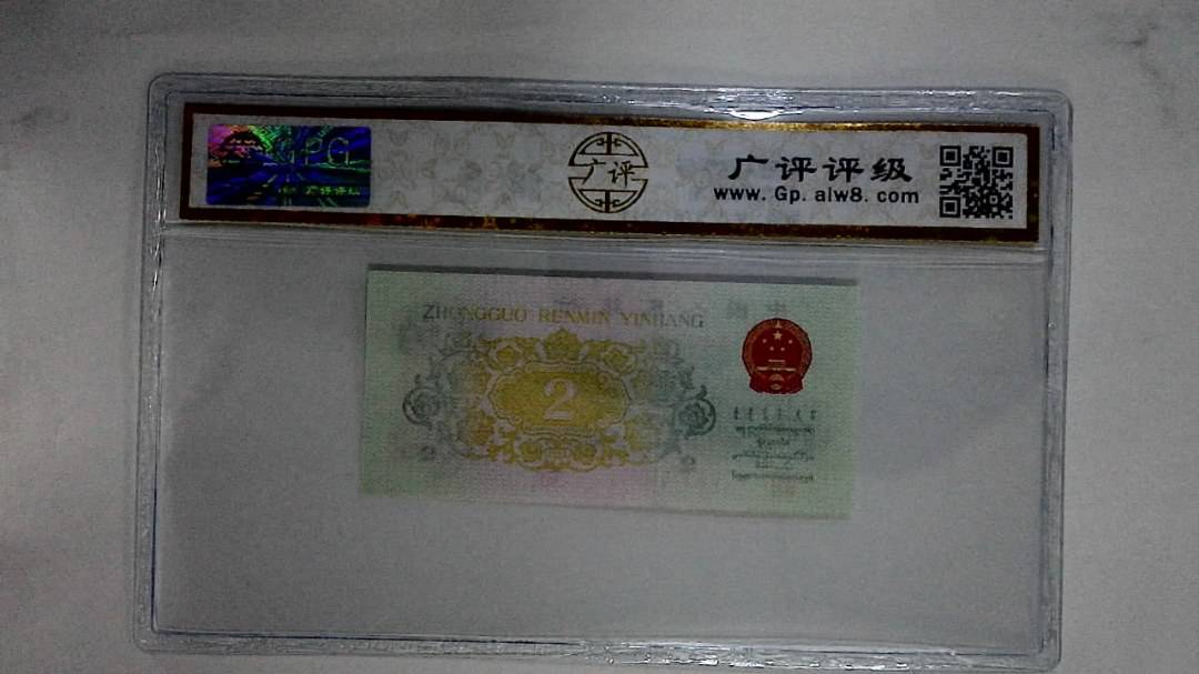 1962年贰角