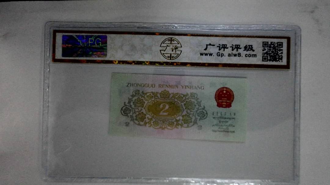 1962年贰角