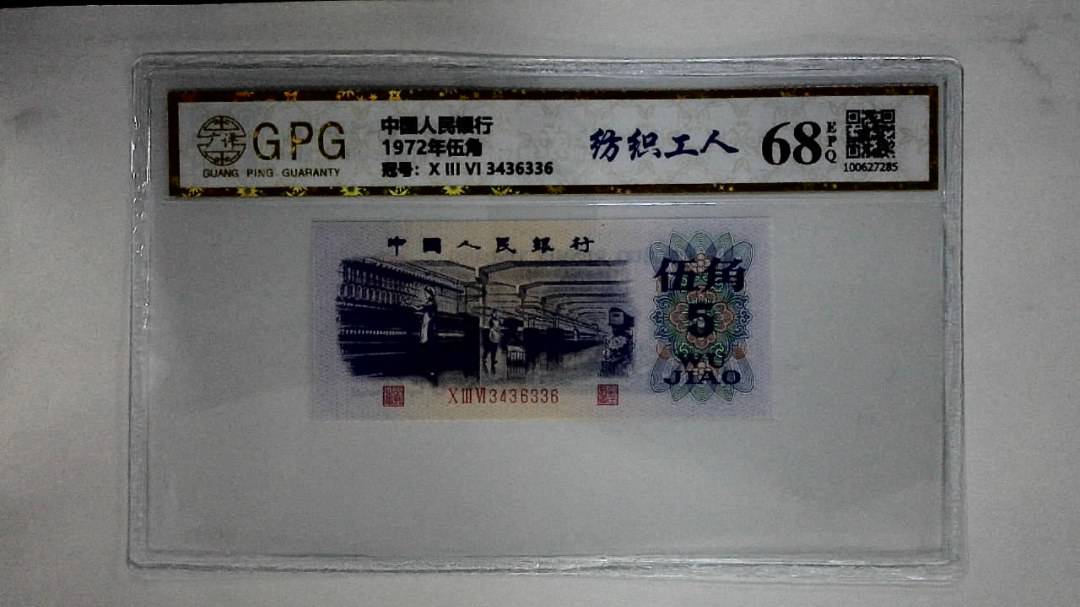 1972年伍角