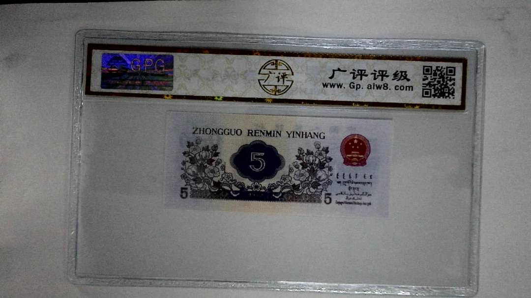 1972年伍角