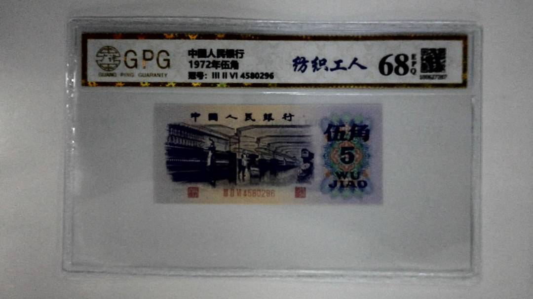 1972年伍角