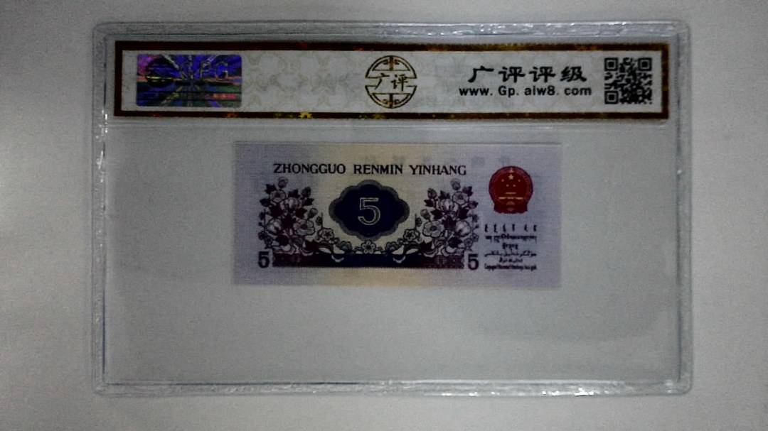 1972年伍角