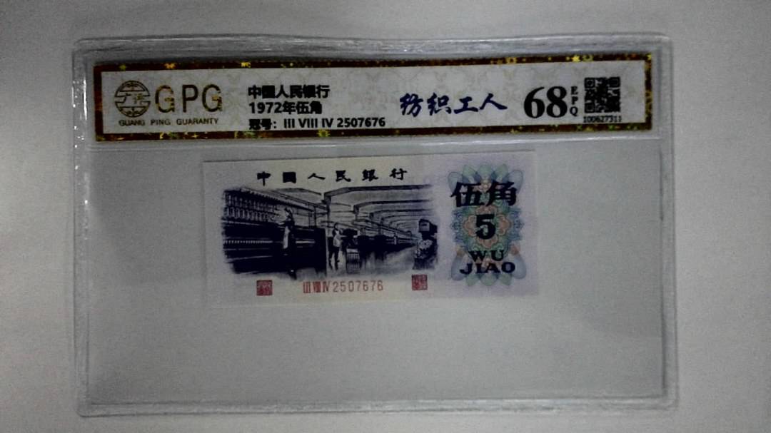 1972年伍角