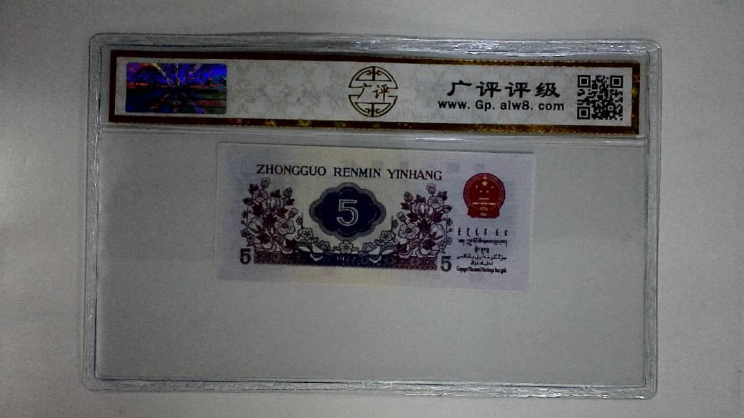 1972年伍角