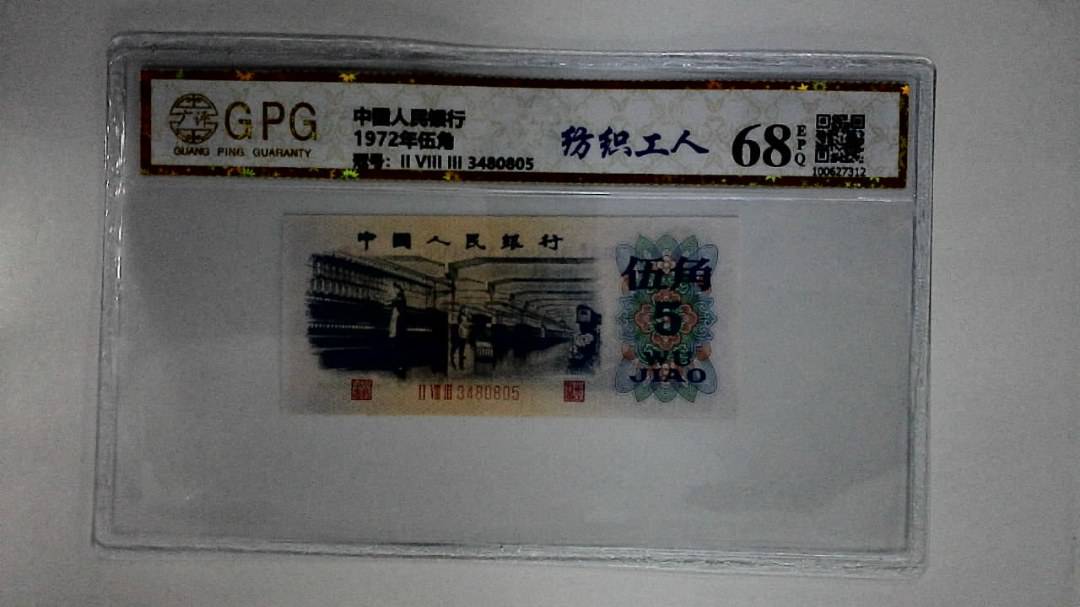 1972年伍角