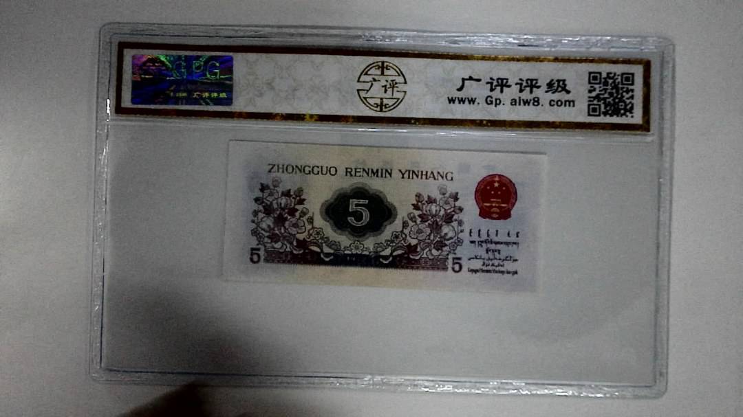 1972年伍角