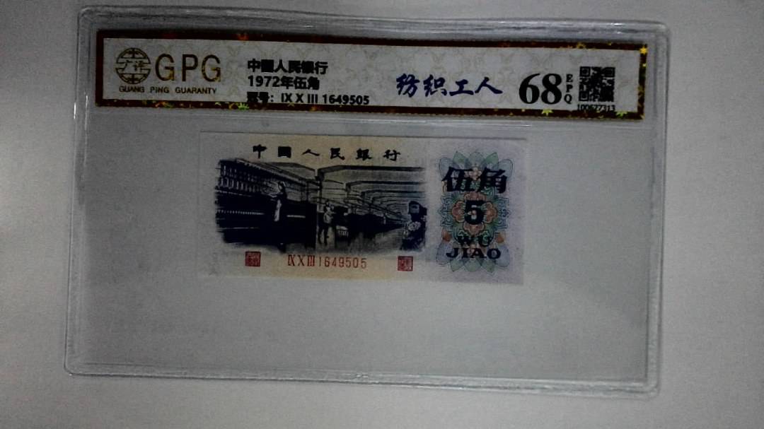 1972年伍角