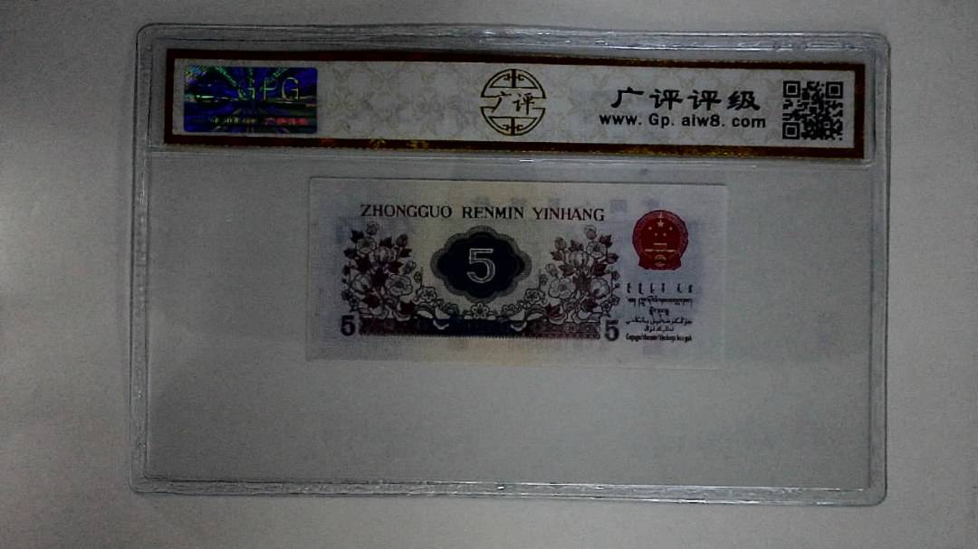 1972年伍角