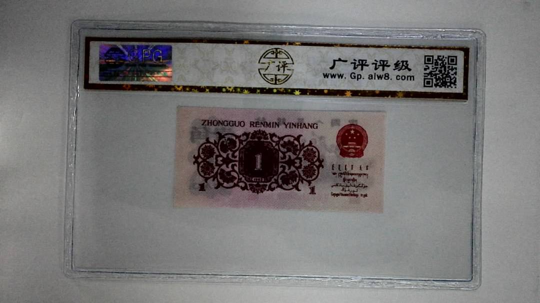 1962年壹角