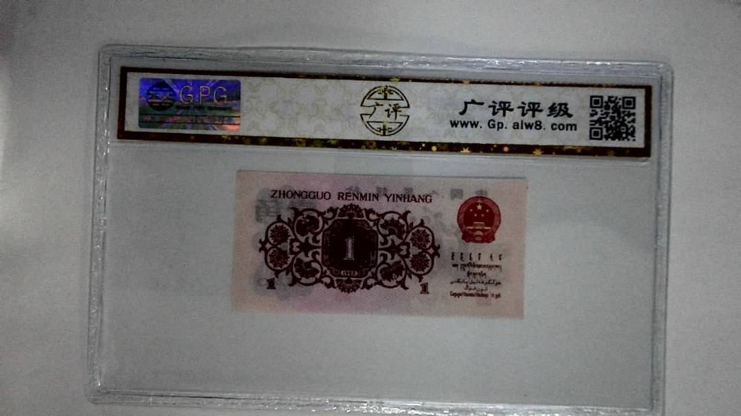 1962年壹角