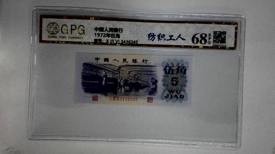 1972年伍角