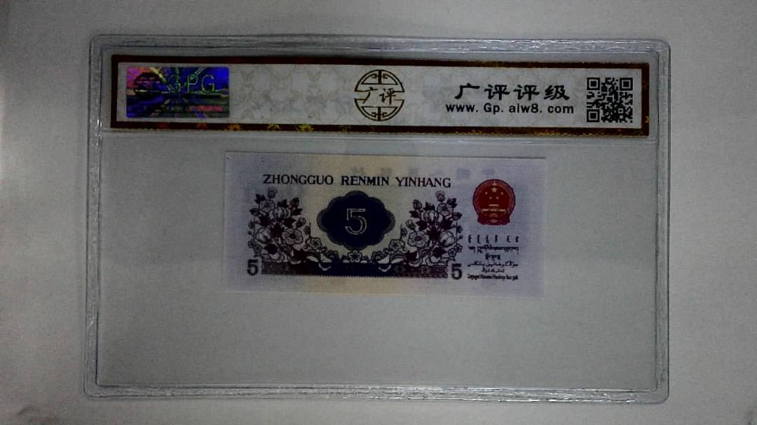 1972年伍角
