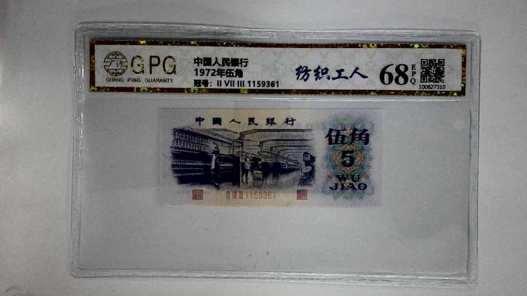 1972年伍角