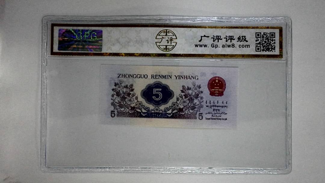 1972年伍角