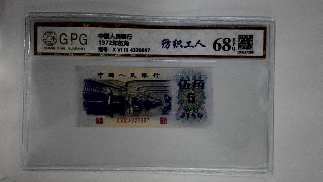 1972年伍角