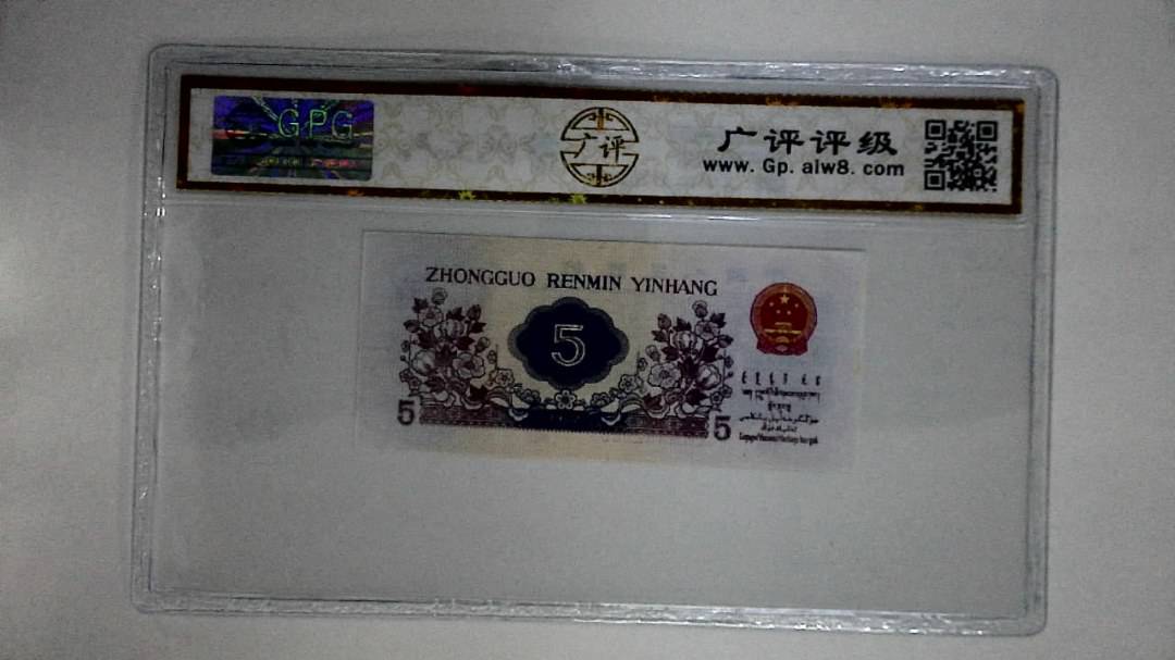 1972年伍角