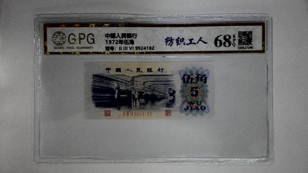 1972年伍角