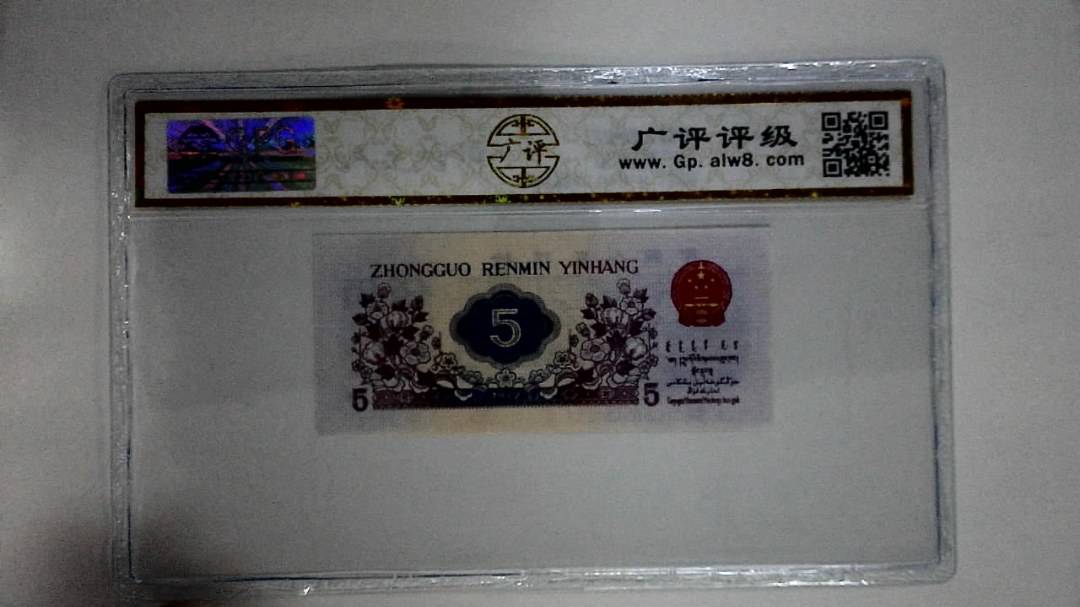 1972年伍角