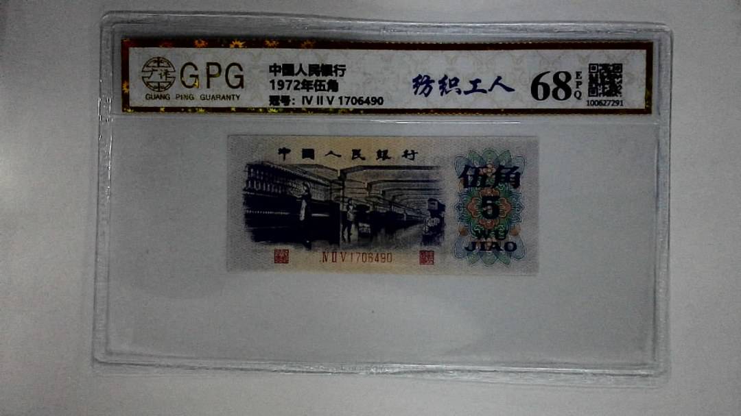 1972年伍角