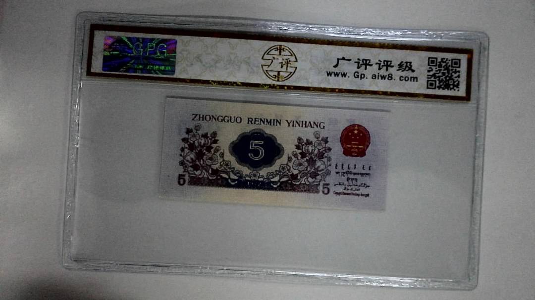 1972年伍角