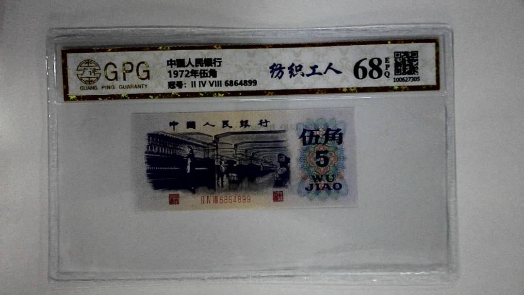 1972年伍角