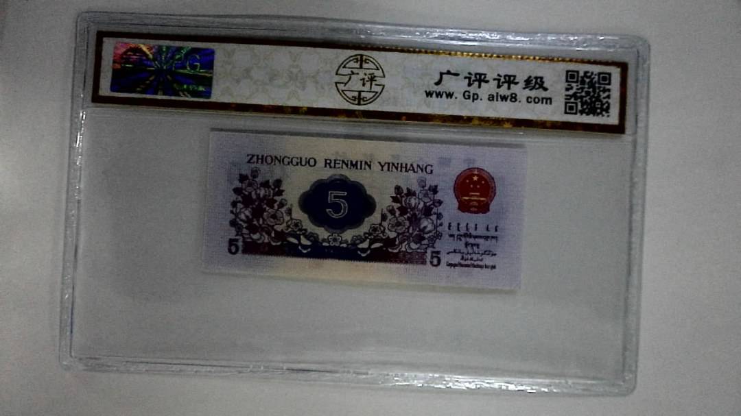 1972年伍角
