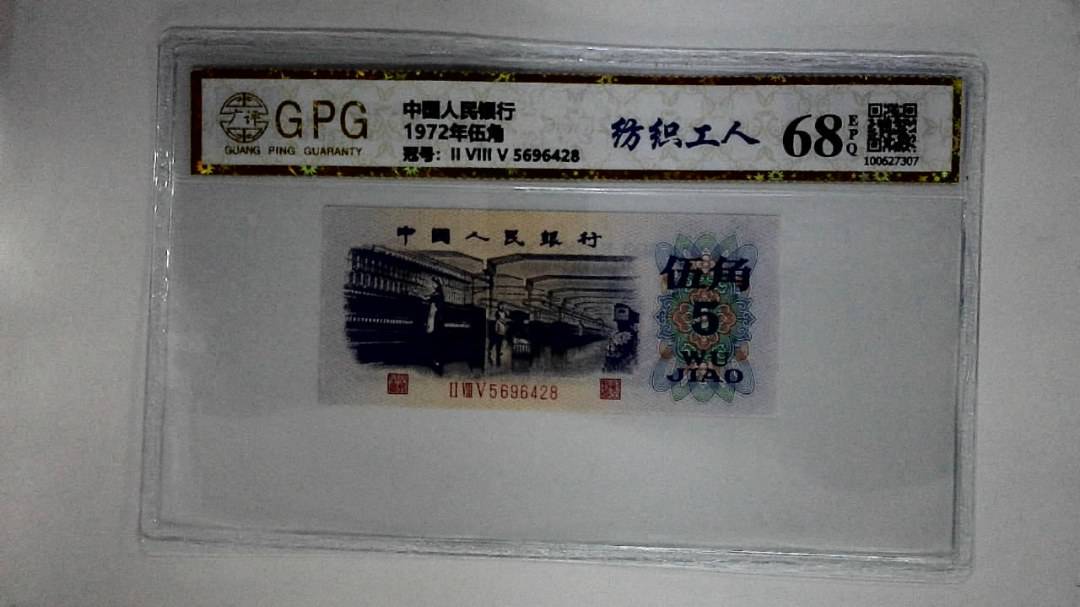 1972年伍角