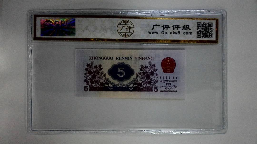1972年伍角
