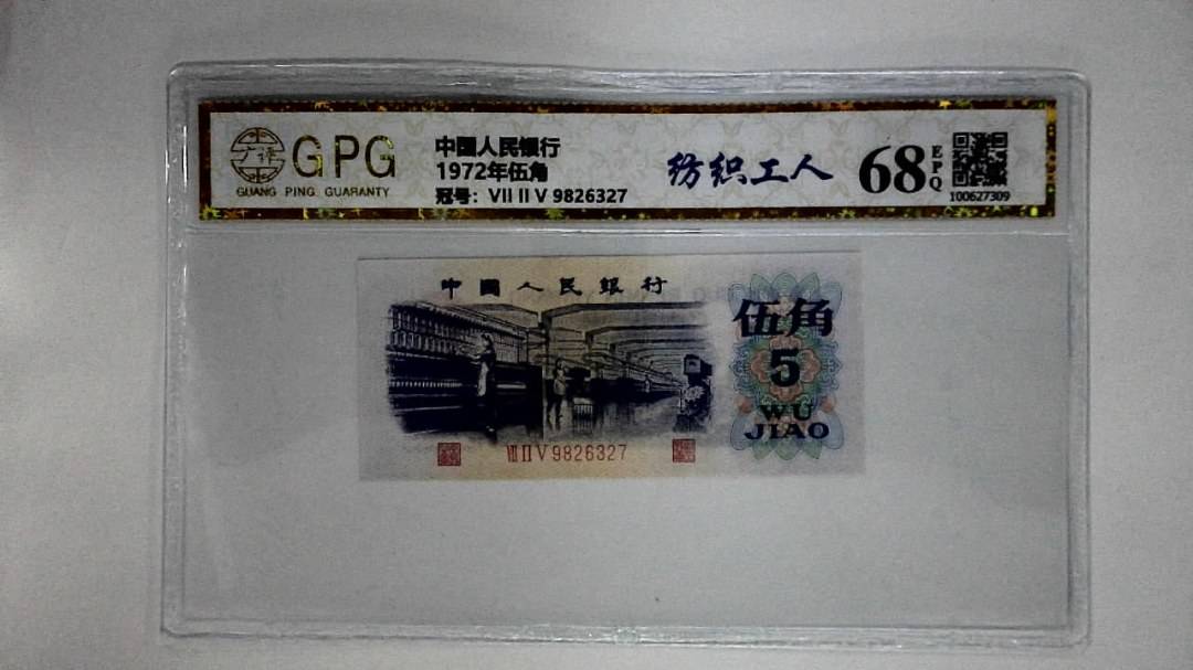 1972年伍角