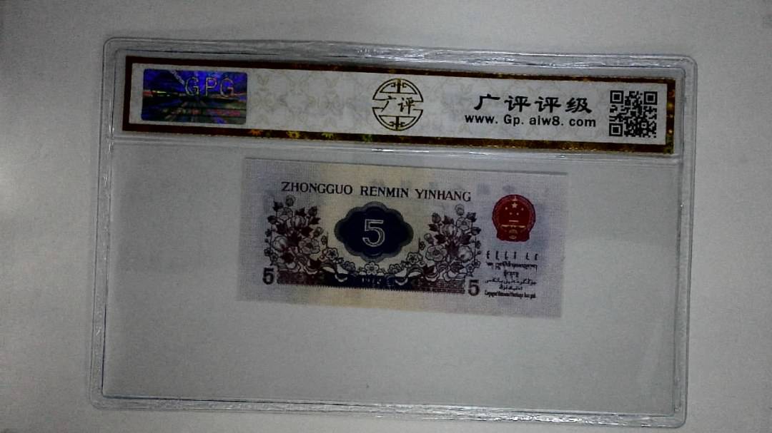 1972年伍角