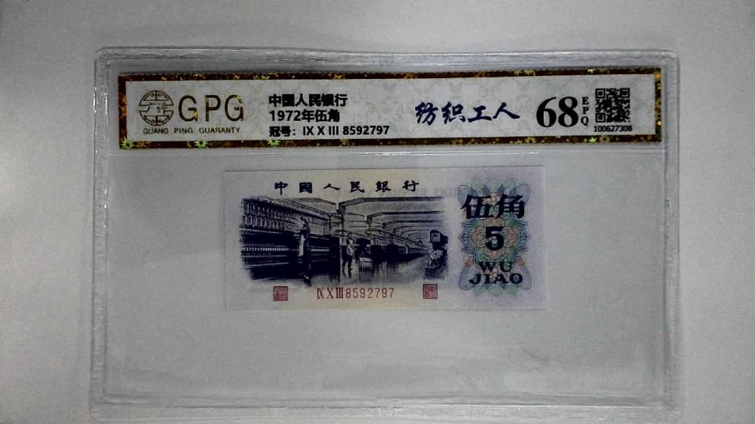 1972年伍角