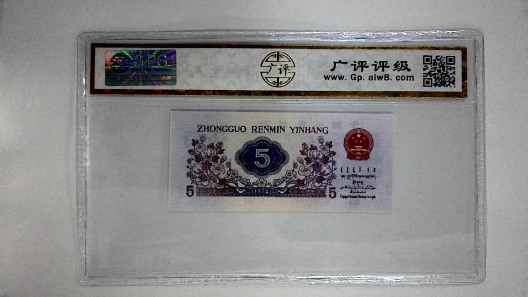 1972年伍角