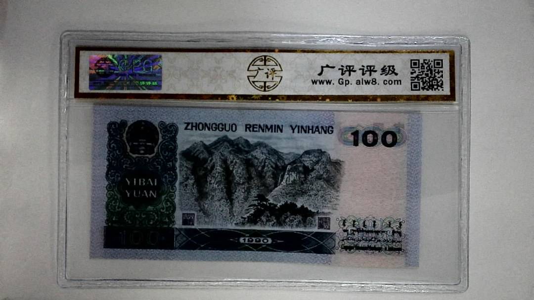 1990年壹佰圆