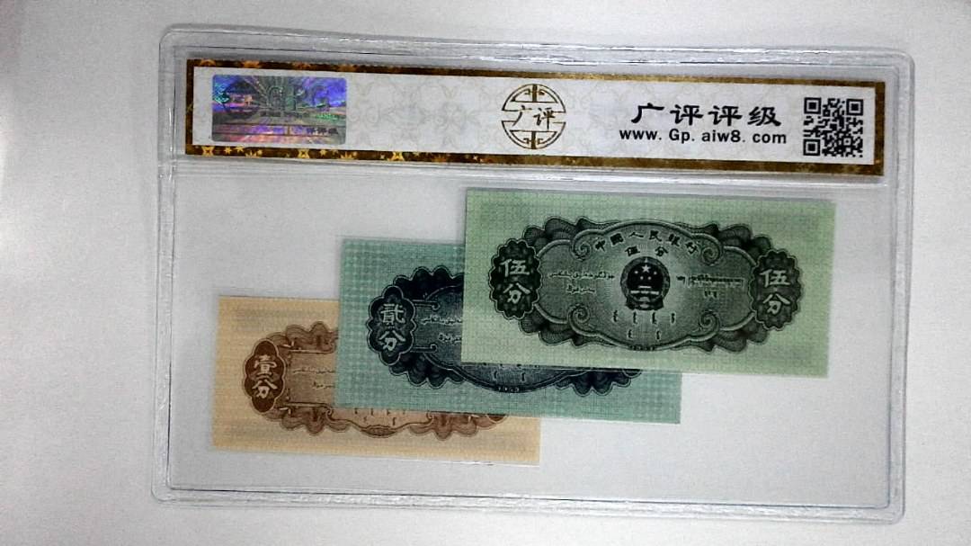 1953年分币