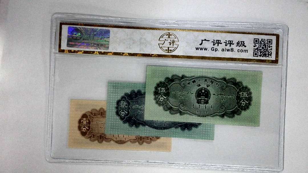 1953年分币