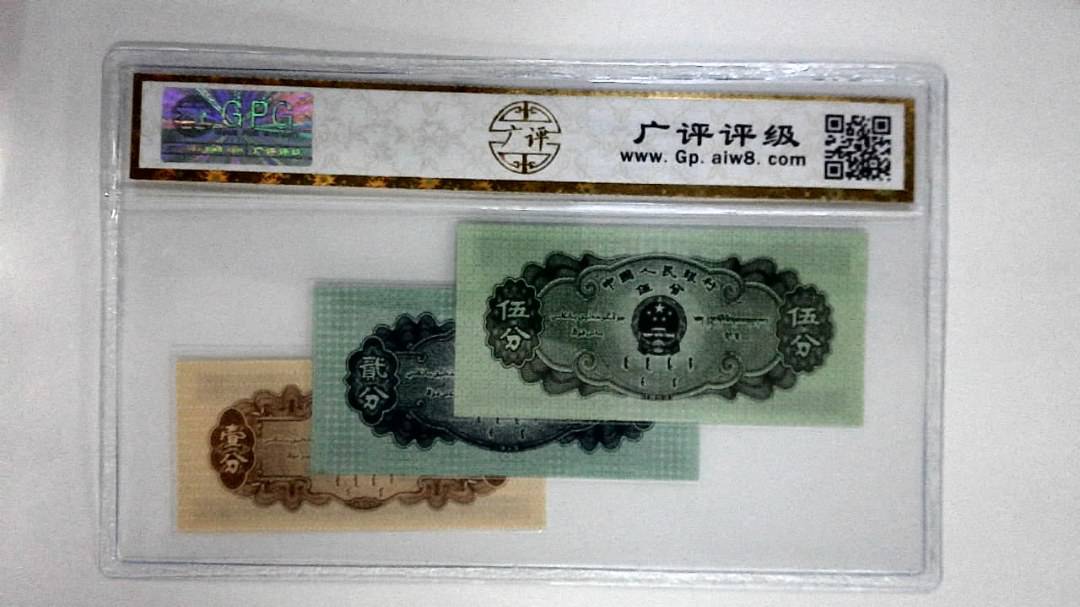 1953年分币