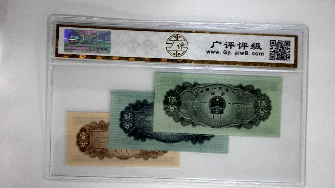 1953年分币