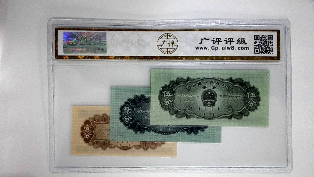 1953年分币