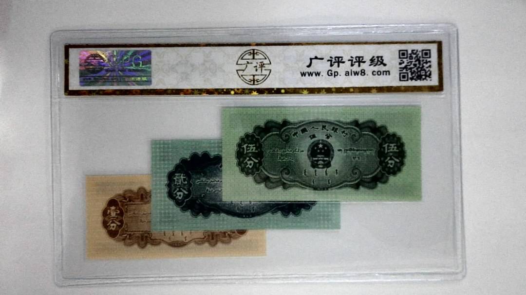 1953年分币