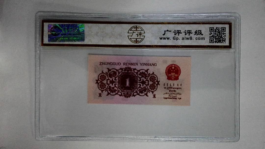 1962年壹角