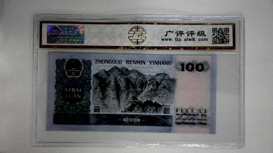 1990年壹佰圆