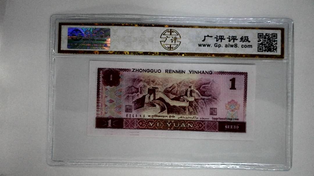 1980年壹圆