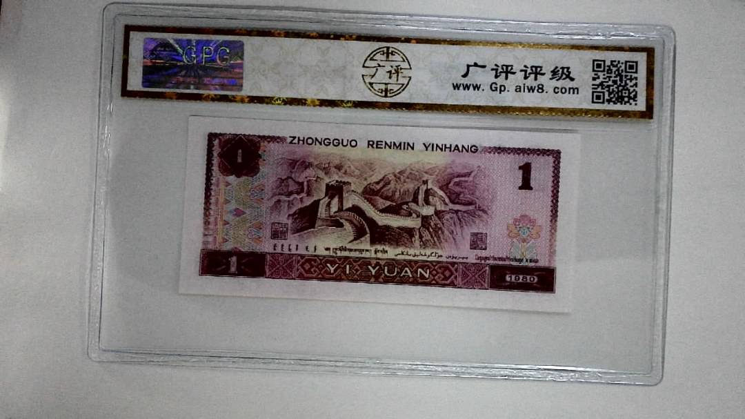 1980年壹圆