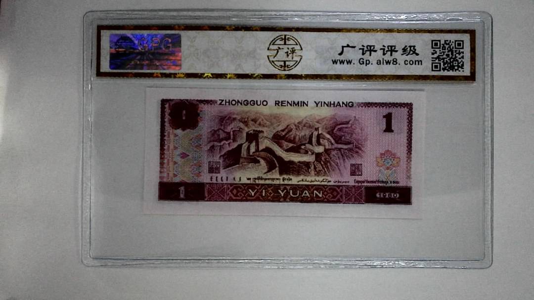 1980年壹圆