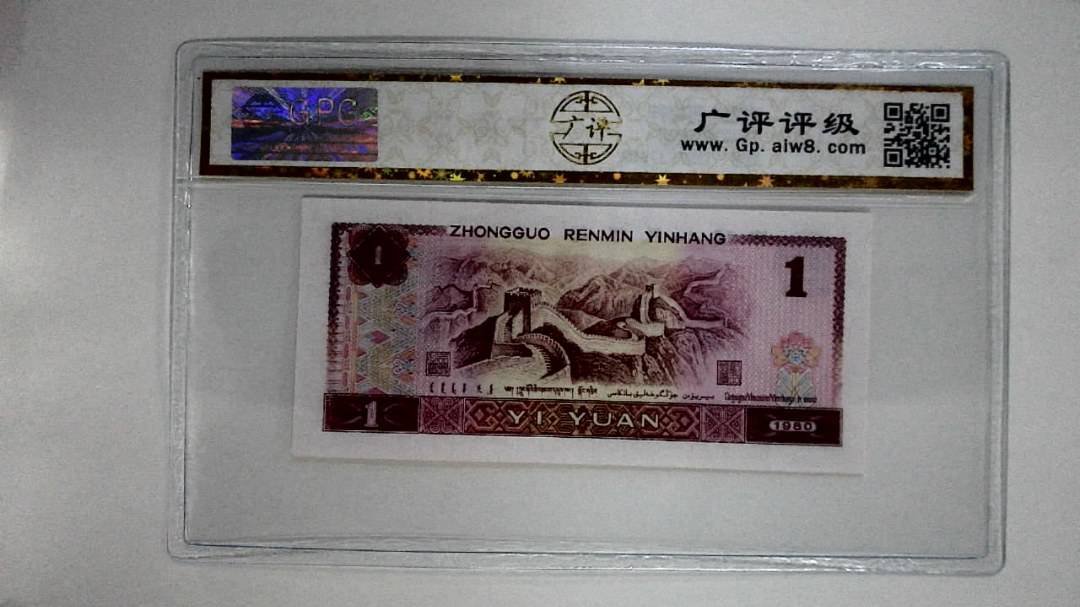 1980年壹圆