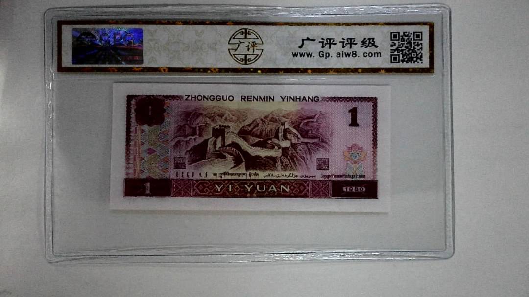 1980年壹圆