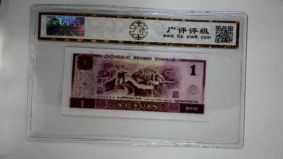 1980年壹圆
